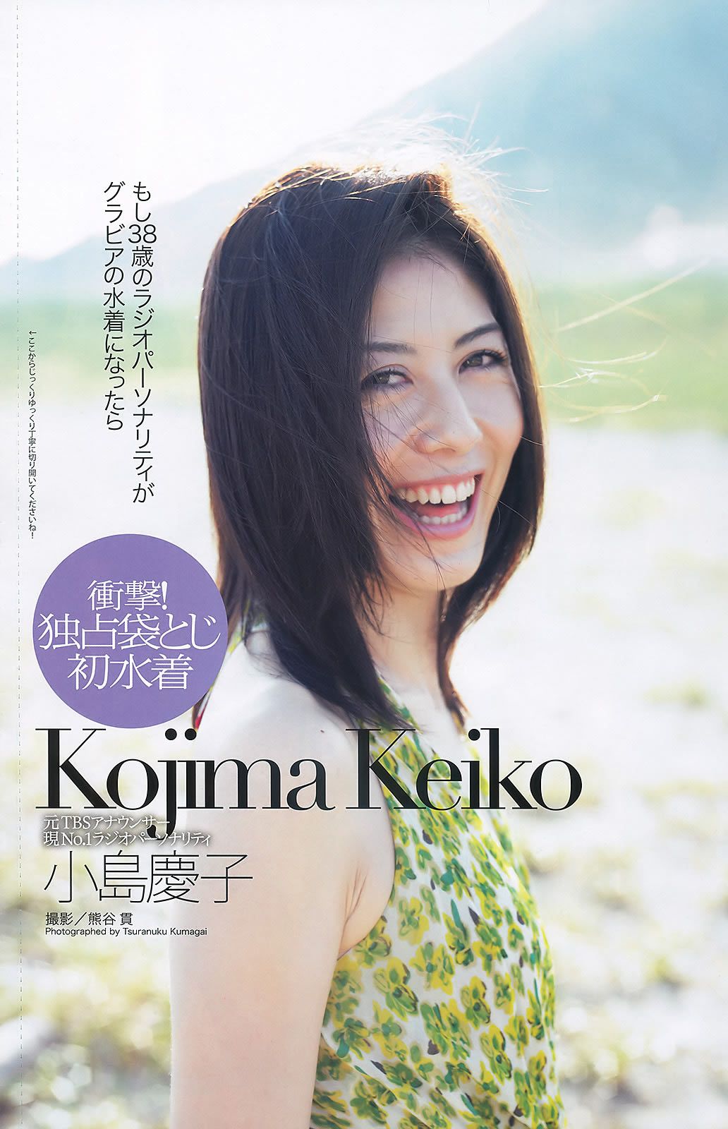 [Weekly Playboy] 2010 No.42 前田敦子 西田麻衣 平野綾 MariEri 宮地真緒