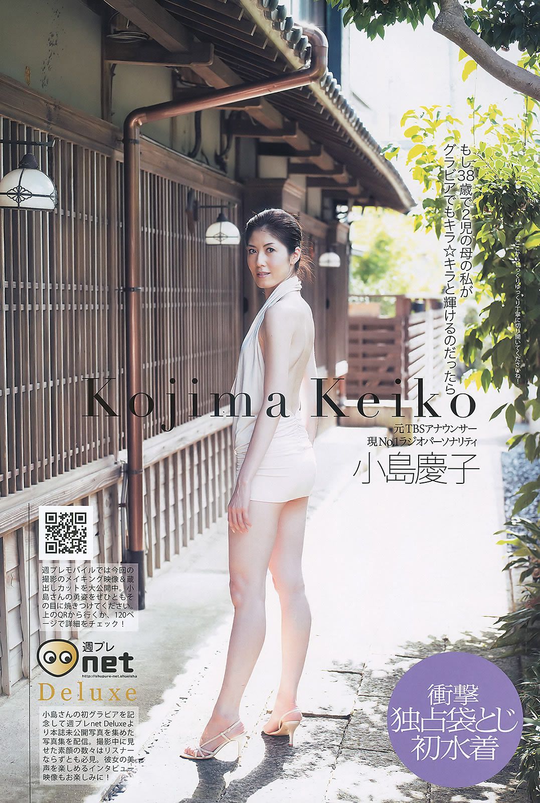 [Weekly Playboy] 2010 No.42 前田敦子 西田麻衣 平野綾 MariEri 宮地真緒