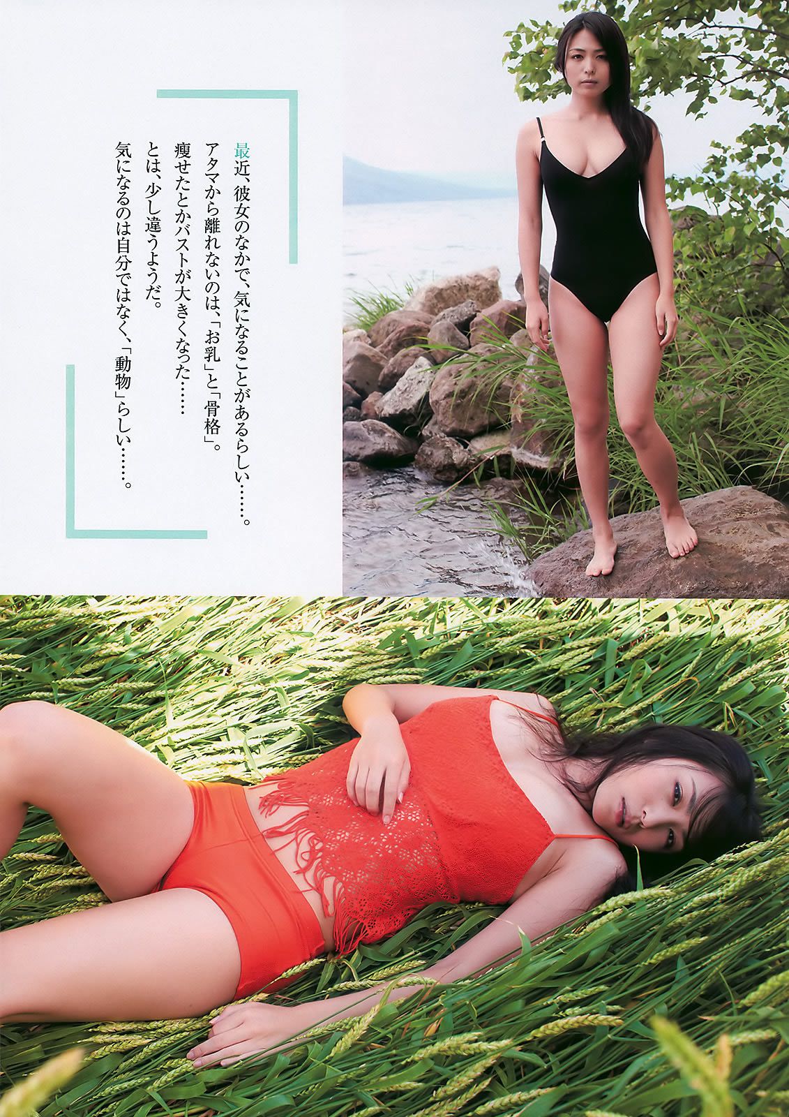 [Weekly Playboy] 2010 No.41 逢沢りな 川村ゆきえ Cica 森田美位子 可愛きょうこ