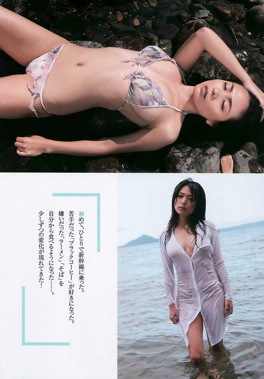 [Weekly Playboy] 2010 No.41 逢沢りな 川村ゆきえ Cica 森田美位子 可愛きょうこ