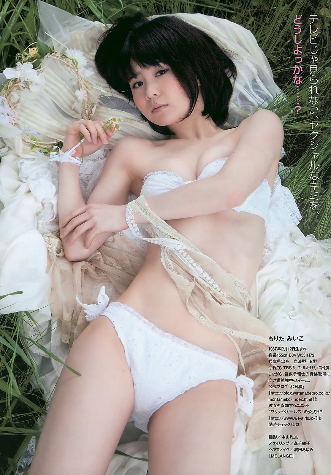 [Weekly Playboy] 2010 No.41 逢沢りな 川村ゆきえ Cica 森田美位子 可愛きょうこ