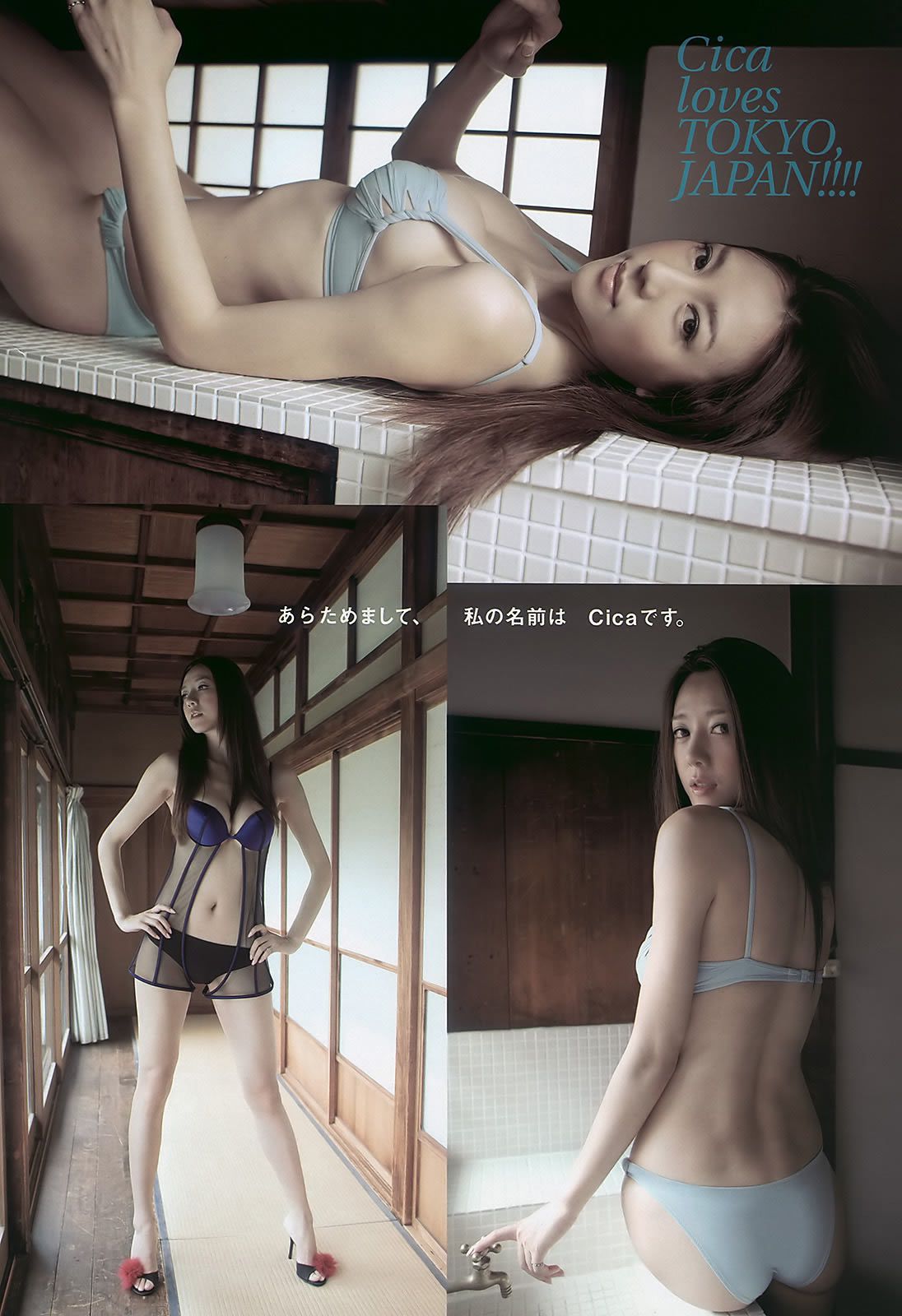 [Weekly Playboy] 2010 No.41 逢沢りな 川村ゆきえ Cica 森田美位子 可愛きょうこ
