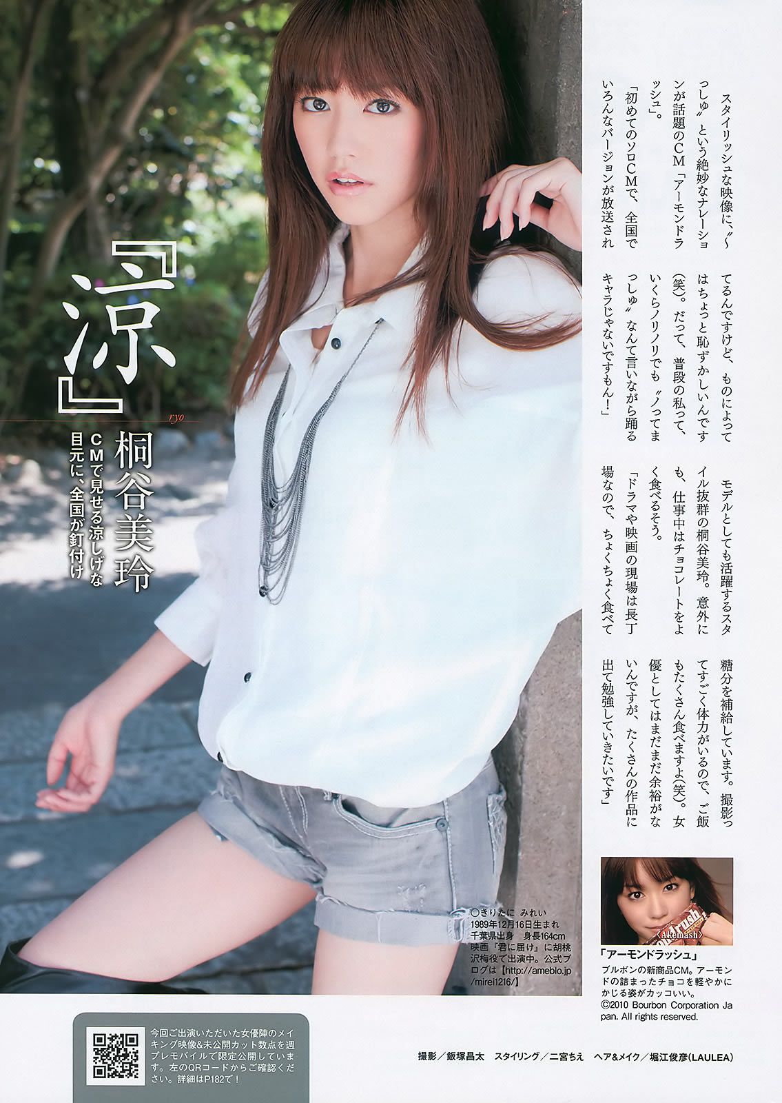 [Weekly Playboy] 2010 No.41 逢沢りな 川村ゆきえ Cica 森田美位子 可愛きょうこ