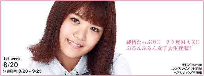 [YS Web] 東江日香理 Hikari Agarie『かわいすぎるヲタっ娘エントリー!!』