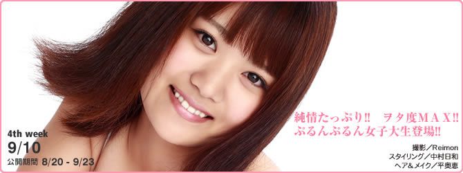 [YS Web] 東江日香理 Hikari Agarie『かわいすぎるヲタっ娘エントリー!!』