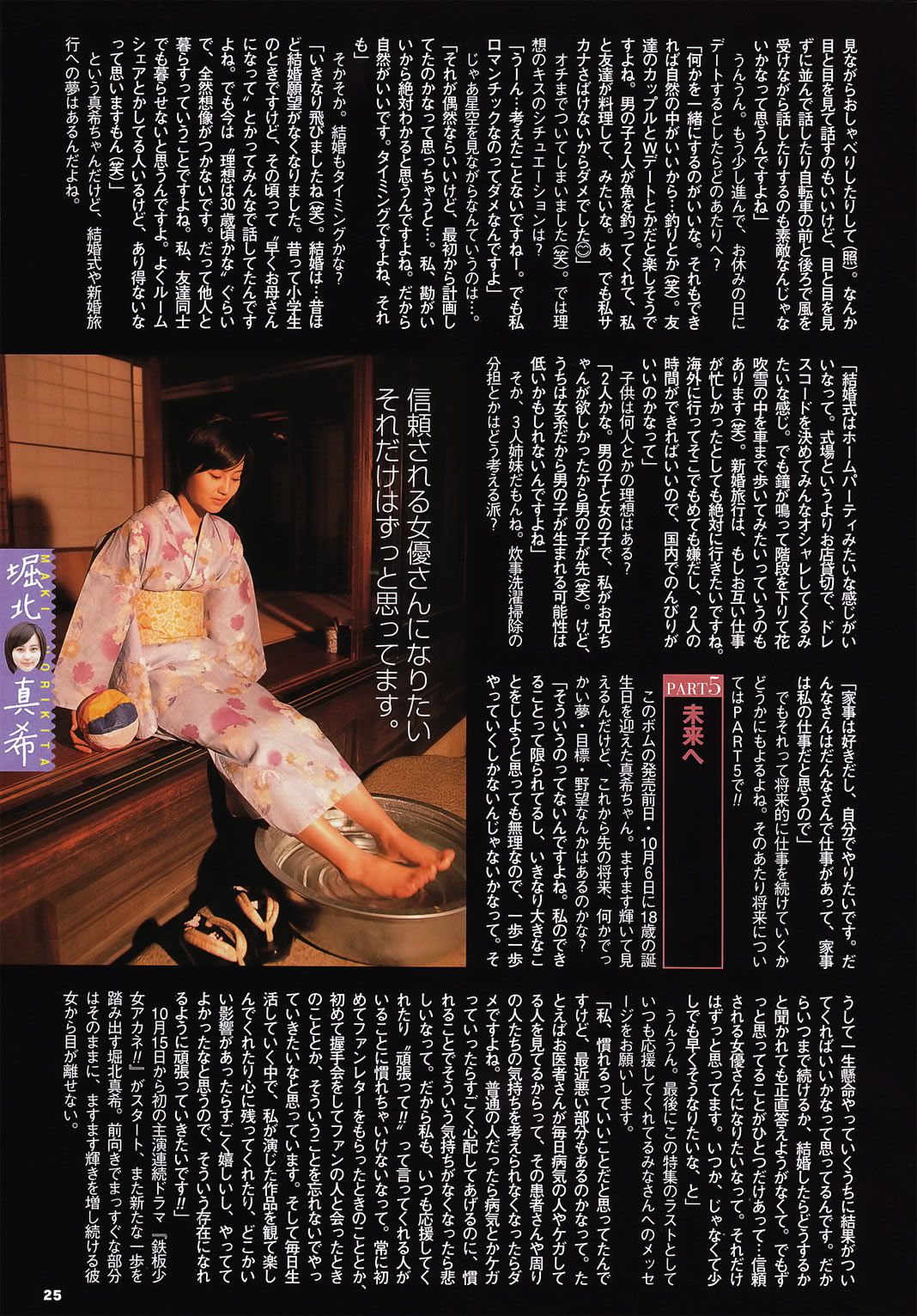 [BOMB] 2006.11 堀北真希 綾瀬はるか 石原さとみ 新垣結衣 熊田曜子 磯山さやか