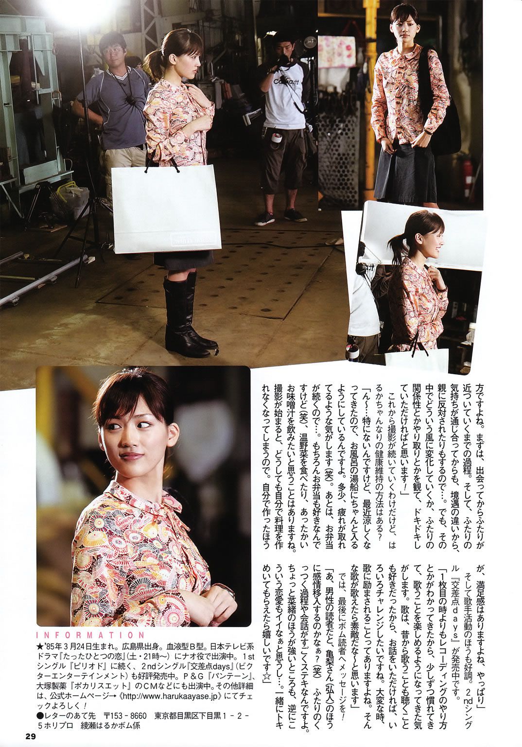 [BOMB] 2006.11 堀北真希 綾瀬はるか 石原さとみ 新垣結衣 熊田曜子 磯山さやか