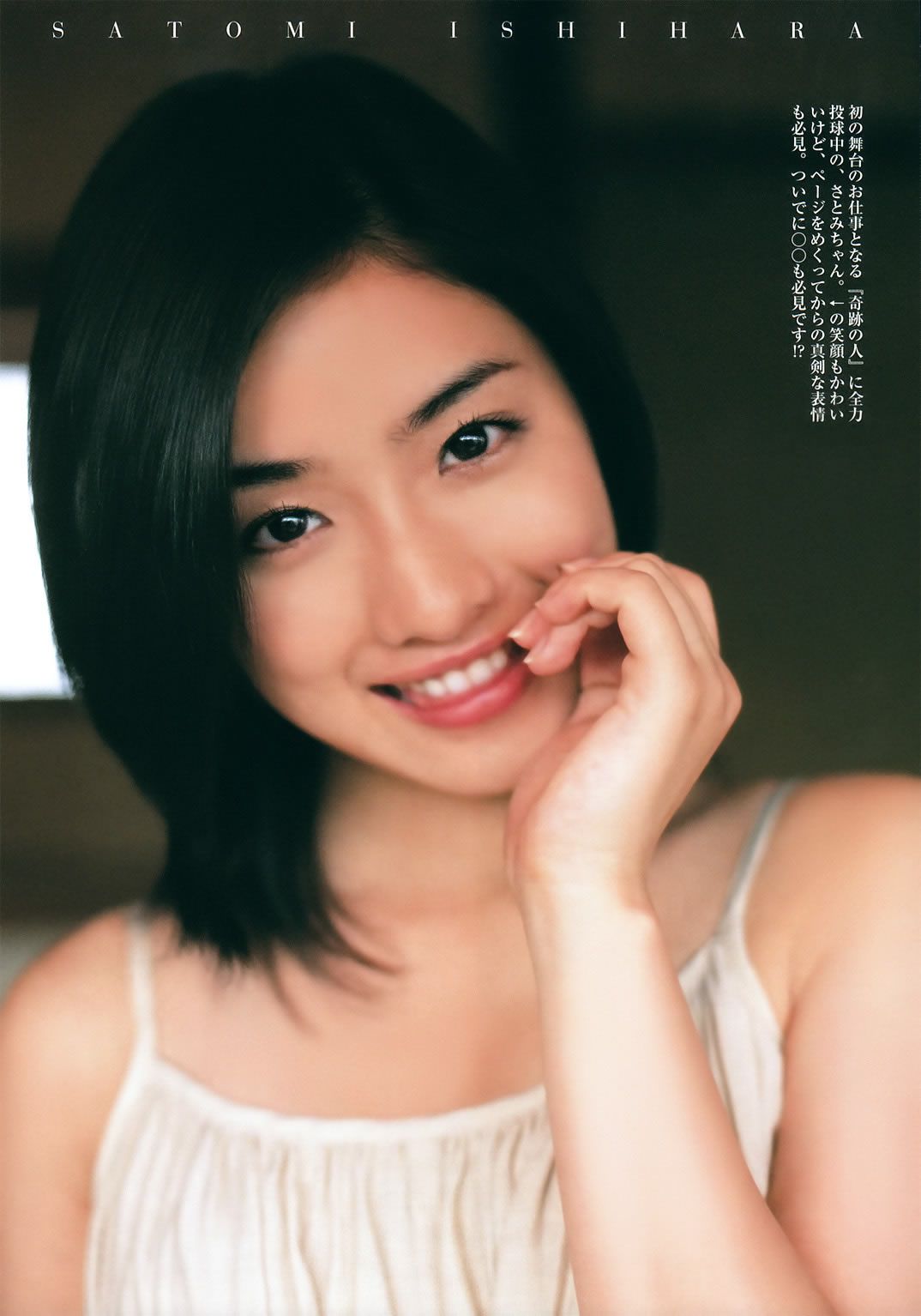 [BOMB] 2006.11 堀北真希 綾瀬はるか 石原さとみ 新垣結衣 熊田曜子 磯山さやか