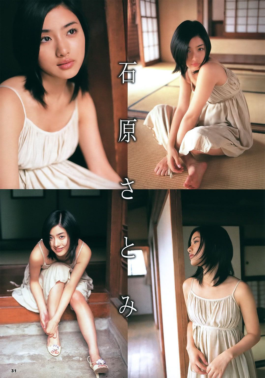 [BOMB] 2006.11 堀北真希 綾瀬はるか 石原さとみ 新垣結衣 熊田曜子 磯山さやか