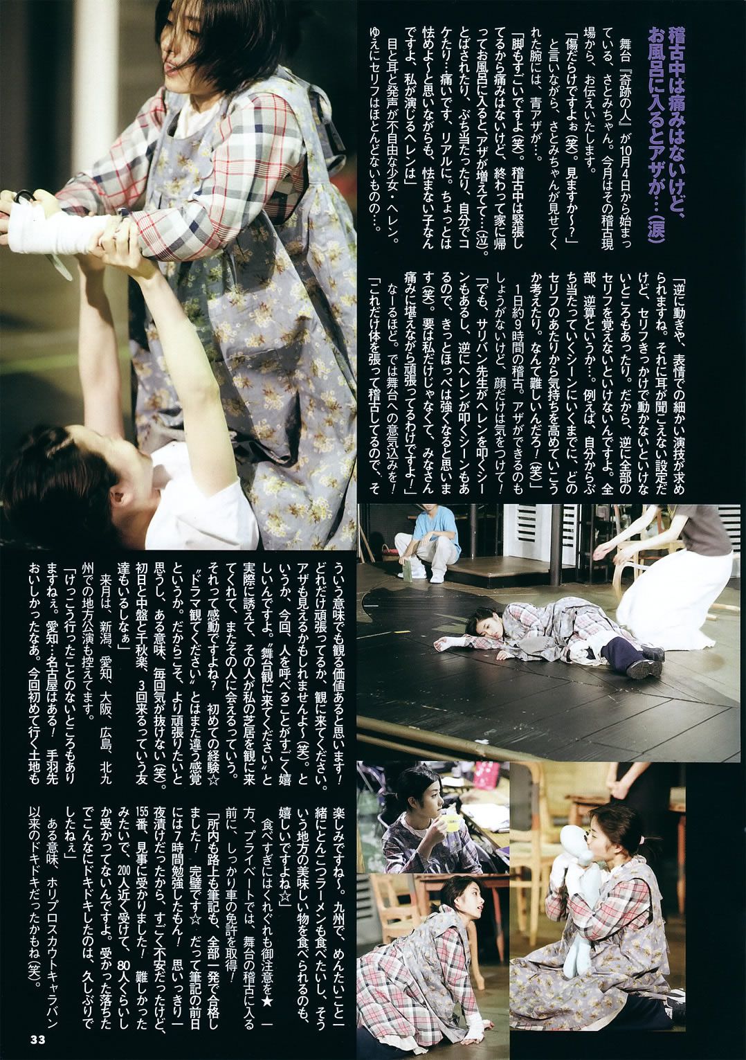 [BOMB] 2006.11 堀北真希 綾瀬はるか 石原さとみ 新垣結衣 熊田曜子 磯山さやか