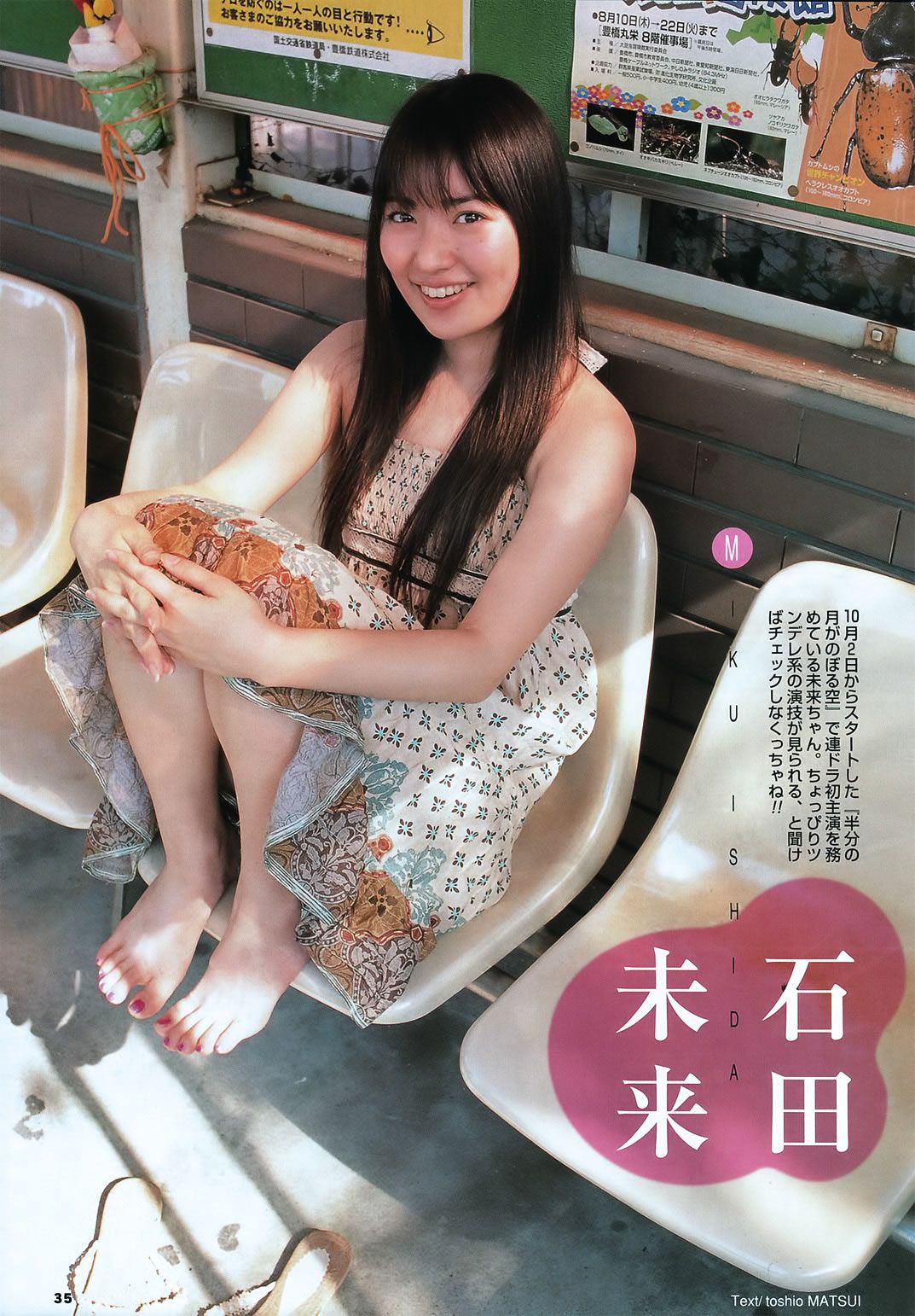 [BOMB] 2006.11 堀北真希 綾瀬はるか 石原さとみ 新垣結衣 熊田曜子 磯山さやか