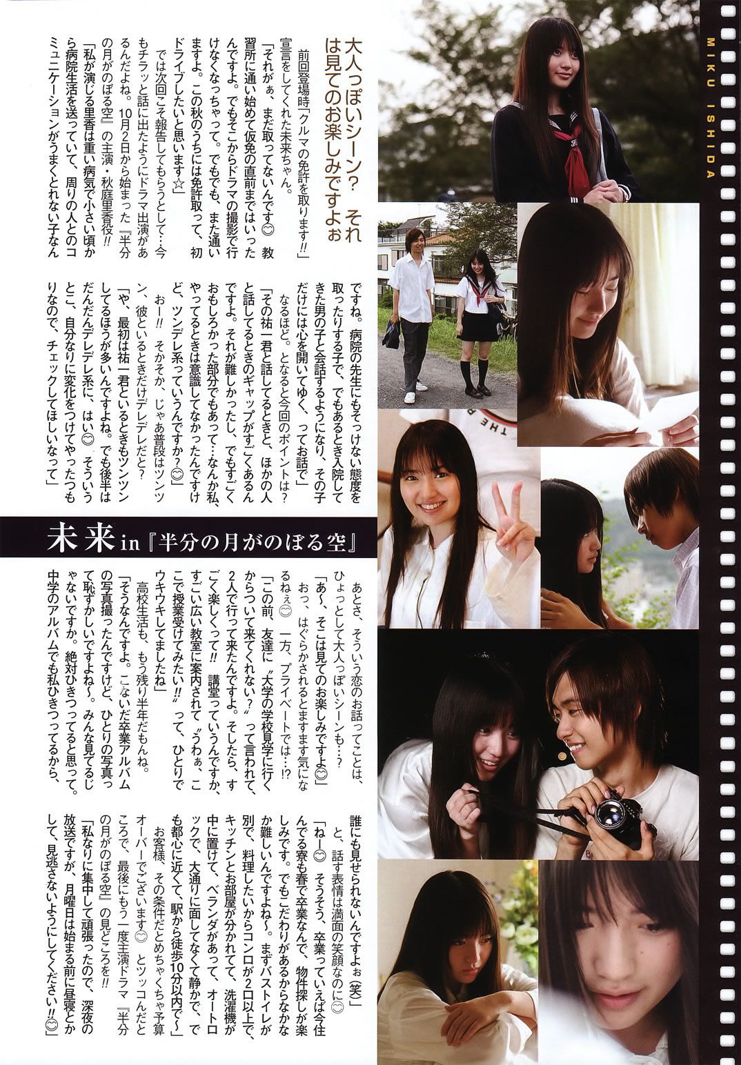 [BOMB] 2006.11 堀北真希 綾瀬はるか 石原さとみ 新垣結衣 熊田曜子 磯山さやか