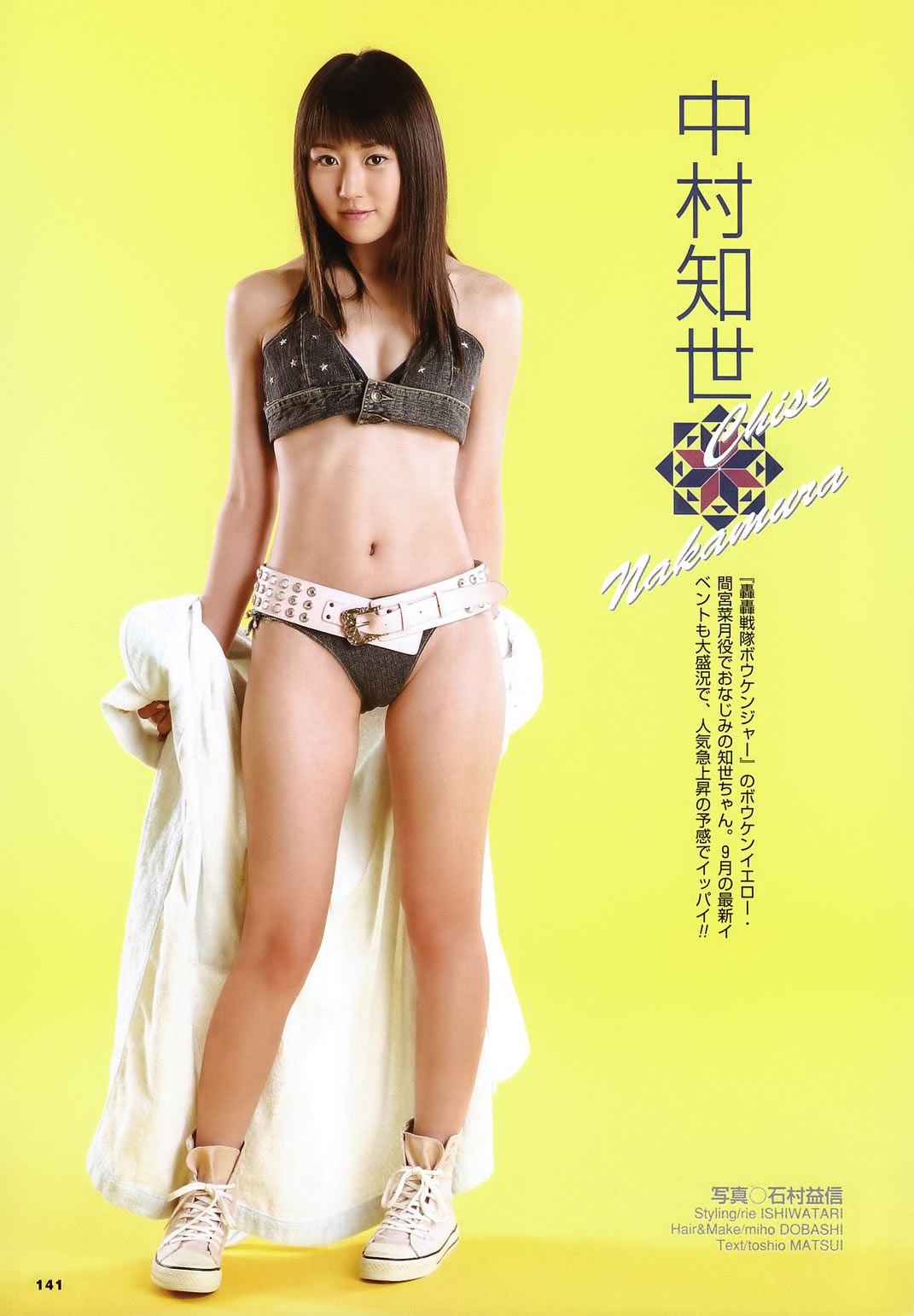 [BOMB] 2006.11 堀北真希 綾瀬はるか 石原さとみ 新垣結衣 熊田曜子 磯山さやか
