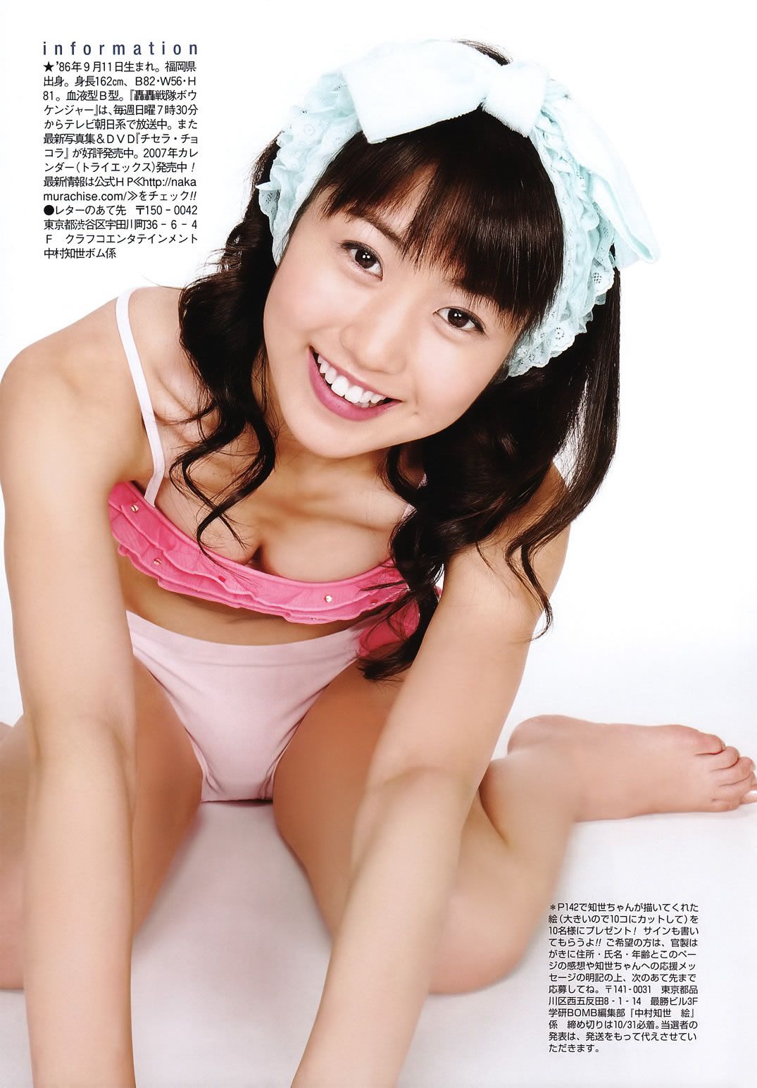 [BOMB] 2006.11 堀北真希 綾瀬はるか 石原さとみ 新垣結衣 熊田曜子 磯山さやか