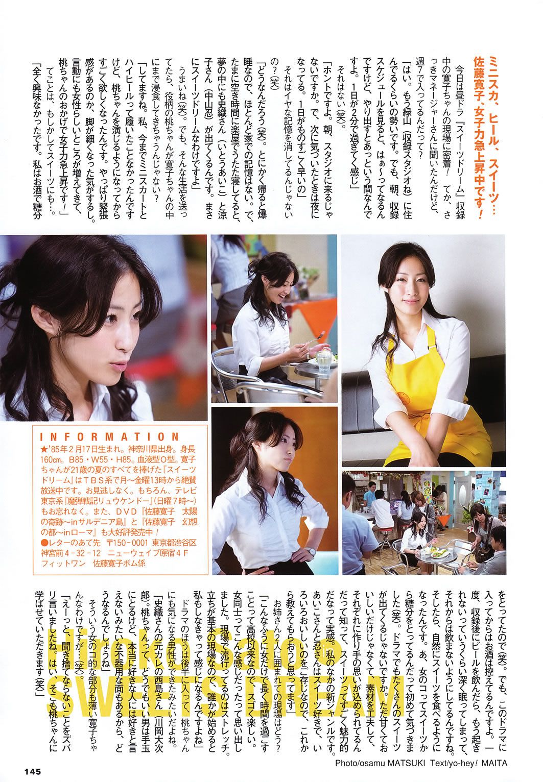[BOMB] 2006.11 堀北真希 綾瀬はるか 石原さとみ 新垣結衣 熊田曜子 磯山さやか