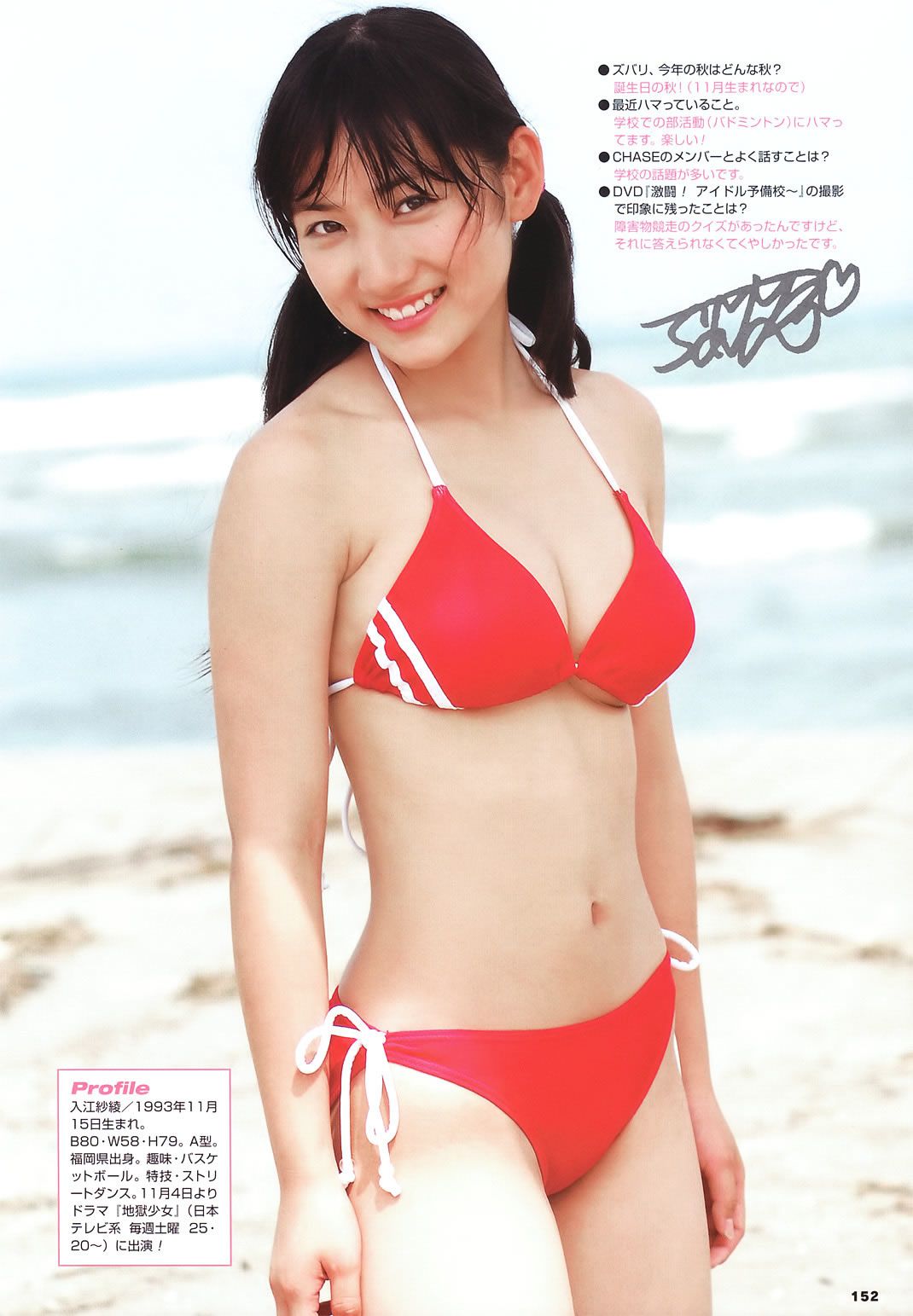 [BOMB] 2006.11 堀北真希 綾瀬はるか 石原さとみ 新垣結衣 熊田曜子 磯山さやか
