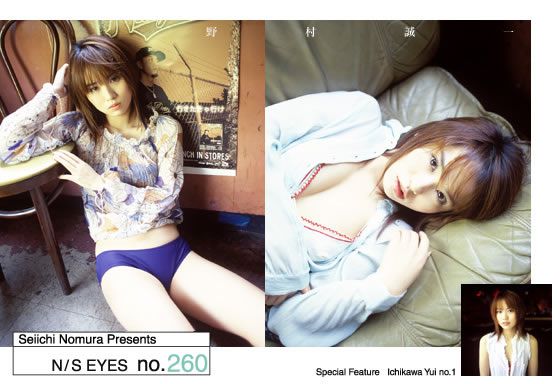 [NS Eyes] No.260 Yui Ichikawa 市川由衣
