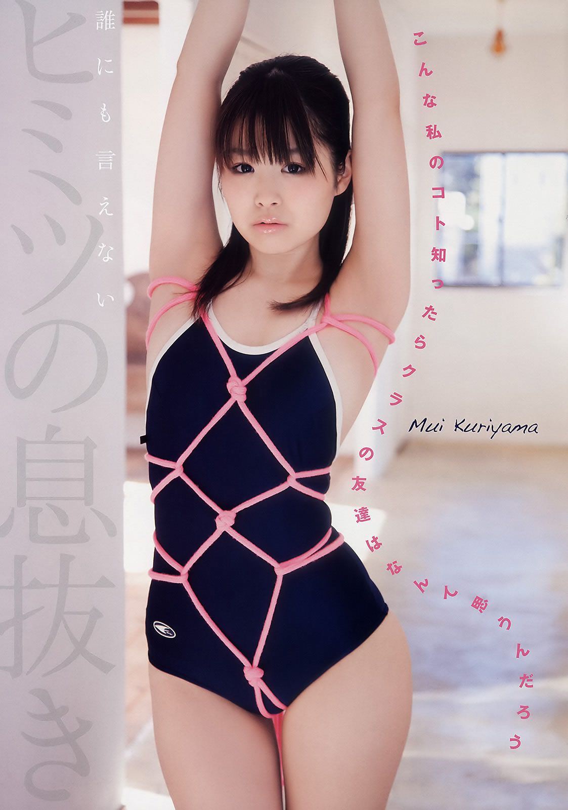 [Young Animal] 2011 No.05 森田涼花 栗山夢衣 大島麻衣 成瀬心美
