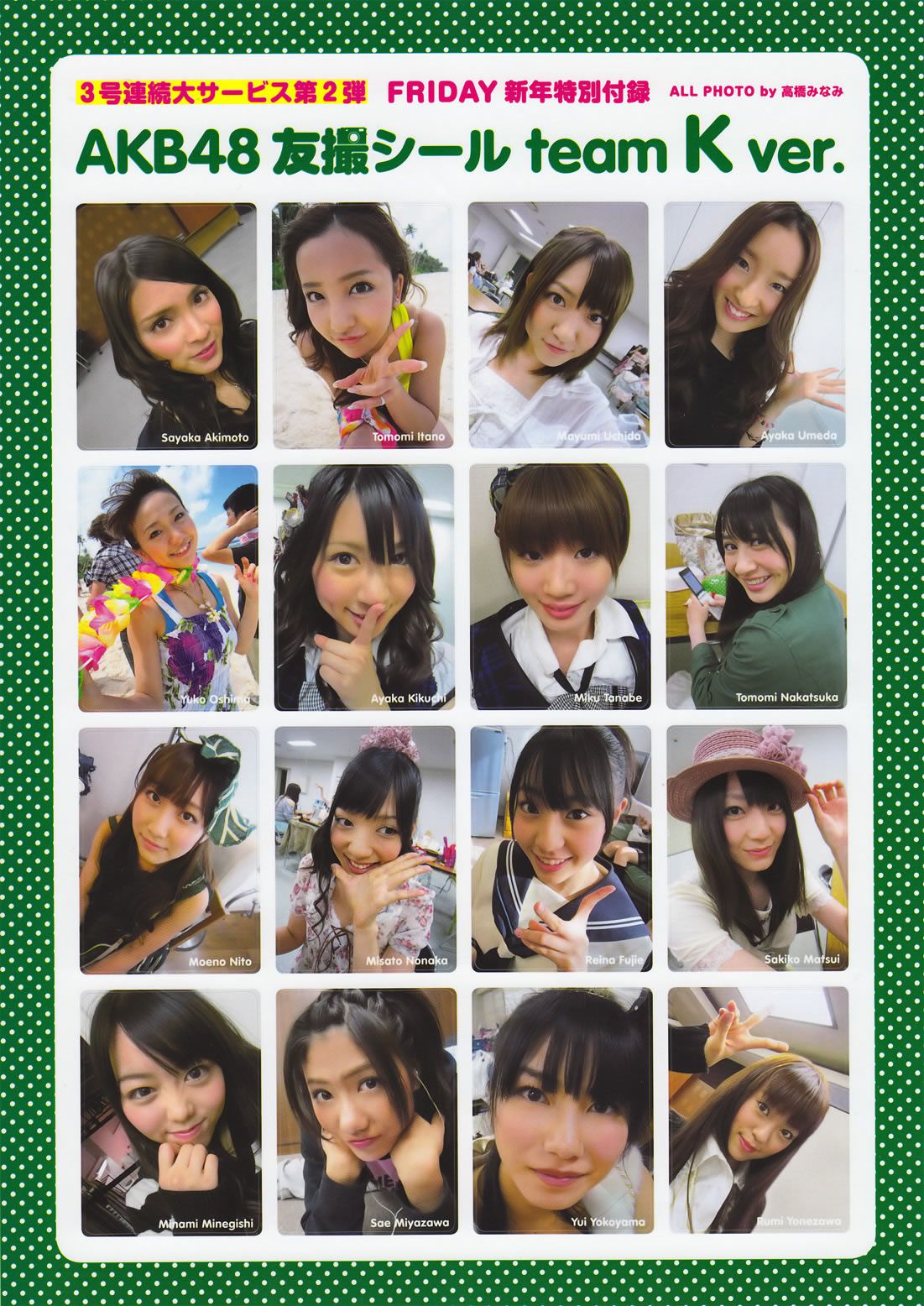 [FRIDAY] 2011.01.28 柏木由紀 石川梨華 熊田曜子 池田夏希 岡田真由香 小池里奈