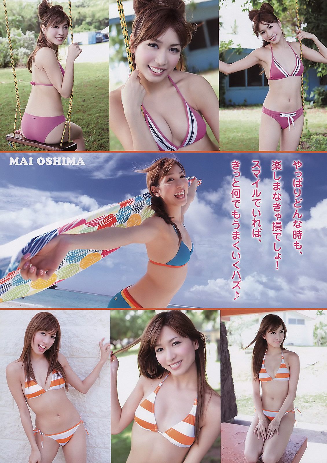 [Young Animal] 2011 No.08 大島麻衣 原幹恵 初音みのり Maika