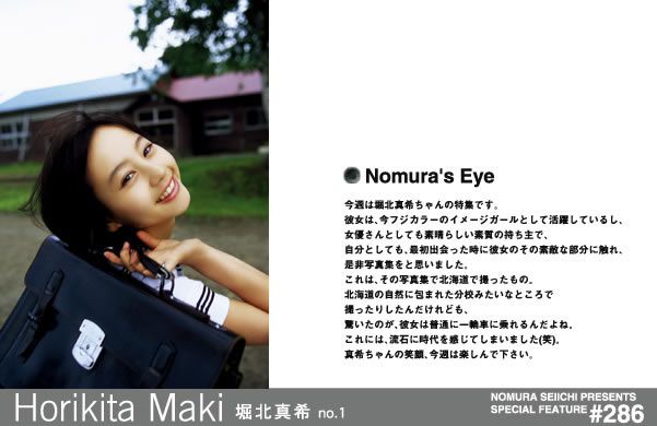 [NS Eyes] NO.286 Horikita Maki 堀北真希写真集