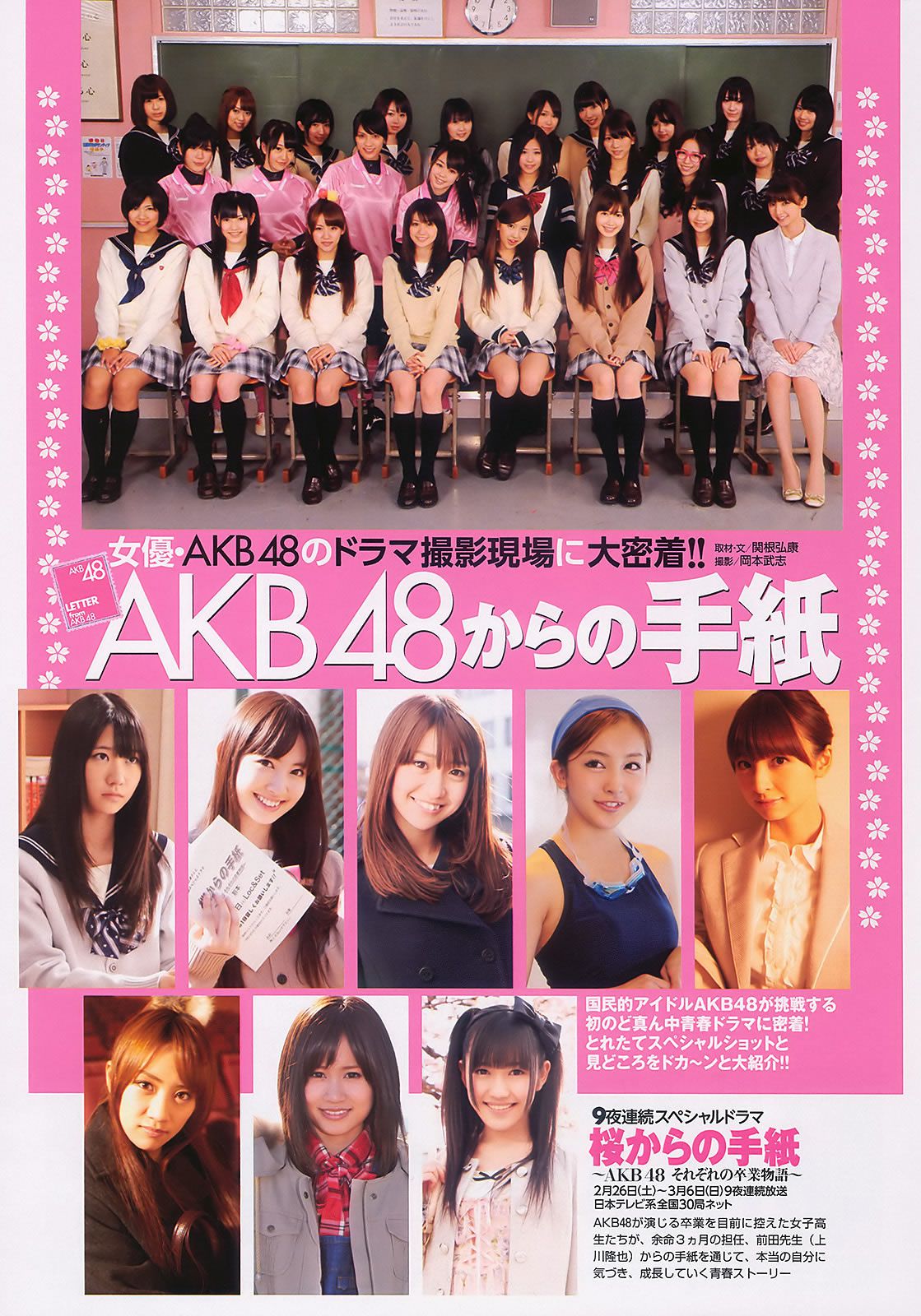 [Weekly Playboy] 2011 No.10 杉本有美 佐山彩香 Chrissie 山崎真実 葵つかさ