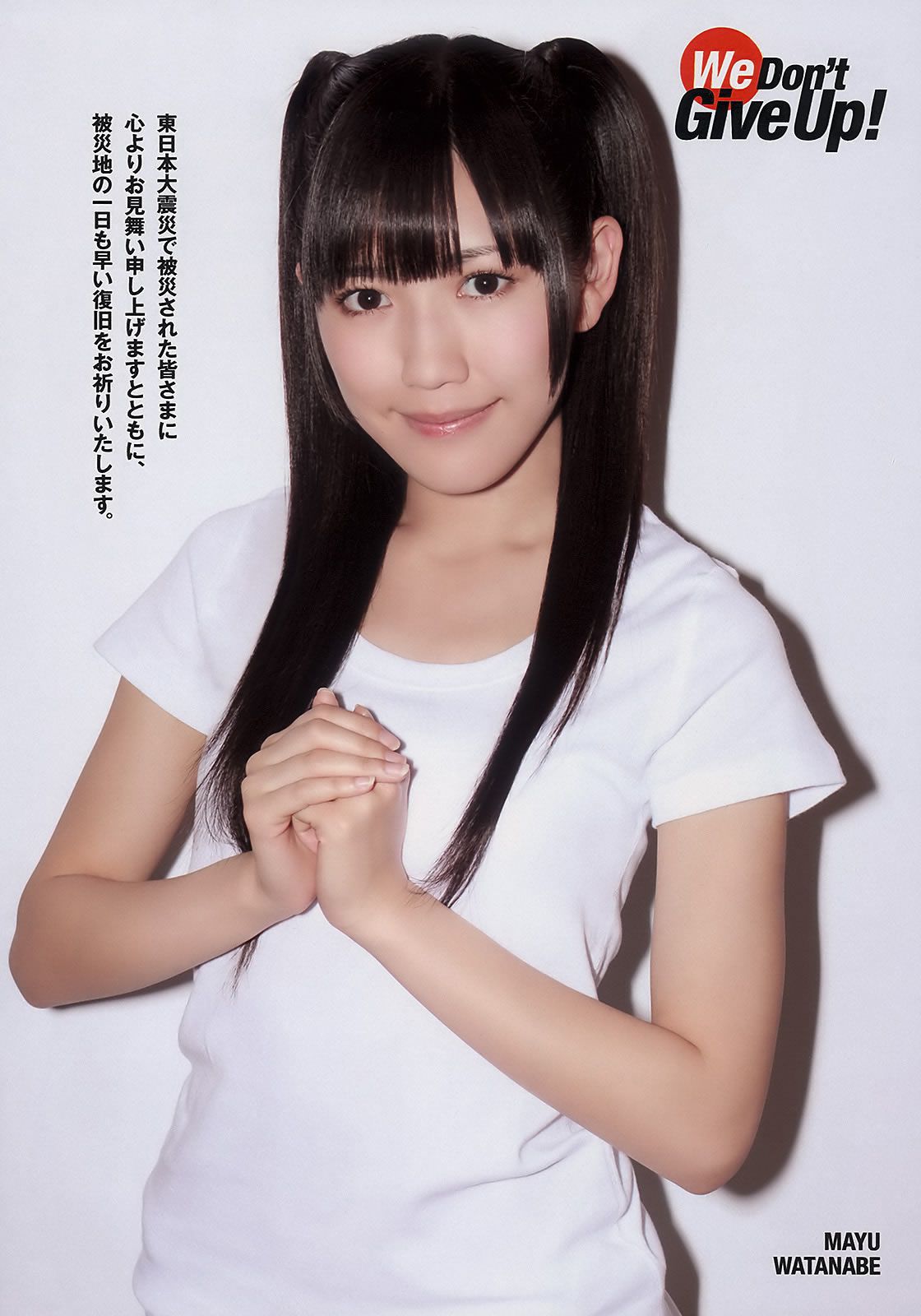 [Weekly Playboy] 2011 No.16 AKB48 小池里奈 奥仲麻琴 倉科カナ 大野いと 手塚紗掬 秋元まゆ花
