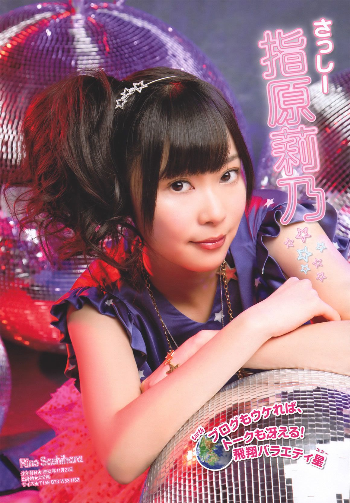 [Young Magazine] 2011 No.18 AKB48YM7 NMB48 吉木りさ