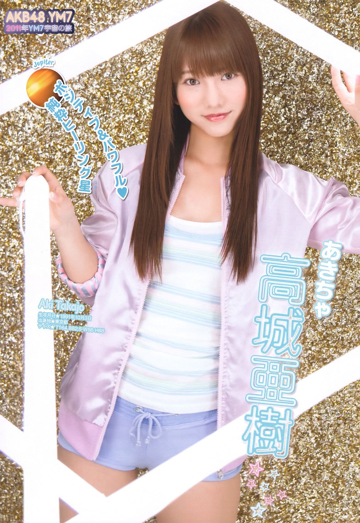 [Young Magazine] 2011 No.18 AKB48YM7 NMB48 吉木りさ