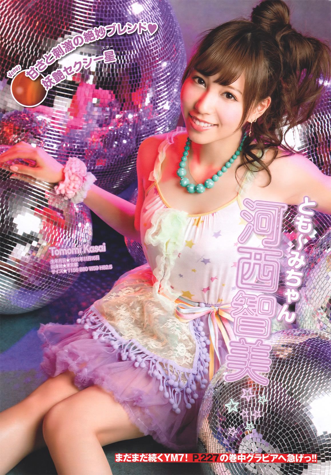 [Young Magazine] 2011 No.18 AKB48YM7 NMB48 吉木りさ