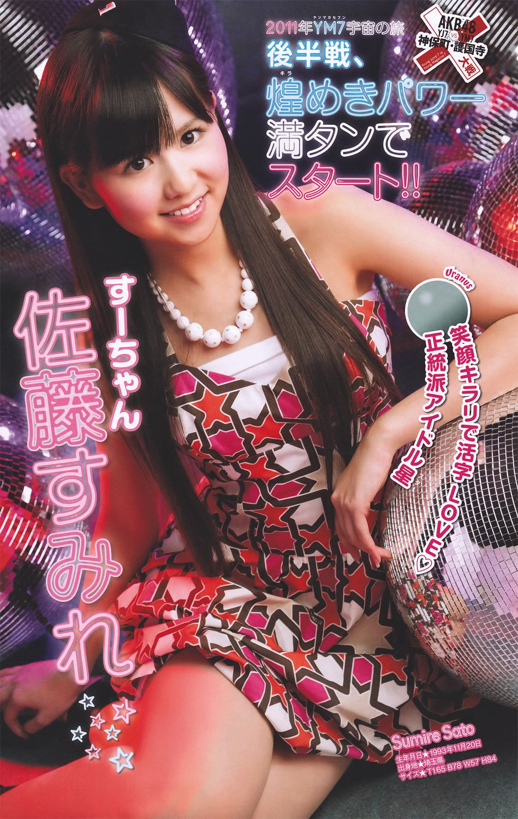 [Young Magazine] 2011 No.18 AKB48YM7 NMB48 吉木りさ