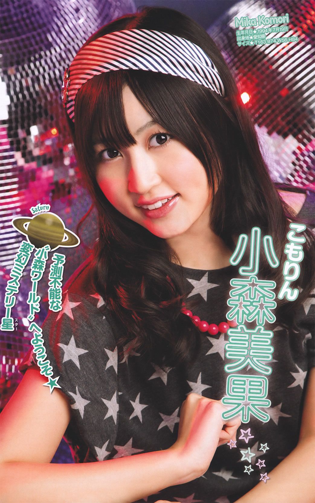 [Young Magazine] 2011 No.18 AKB48YM7 NMB48 吉木りさ