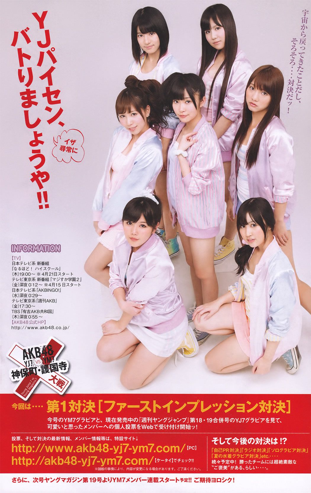 [Young Magazine] 2011 No.18 AKB48YM7 NMB48 吉木りさ
