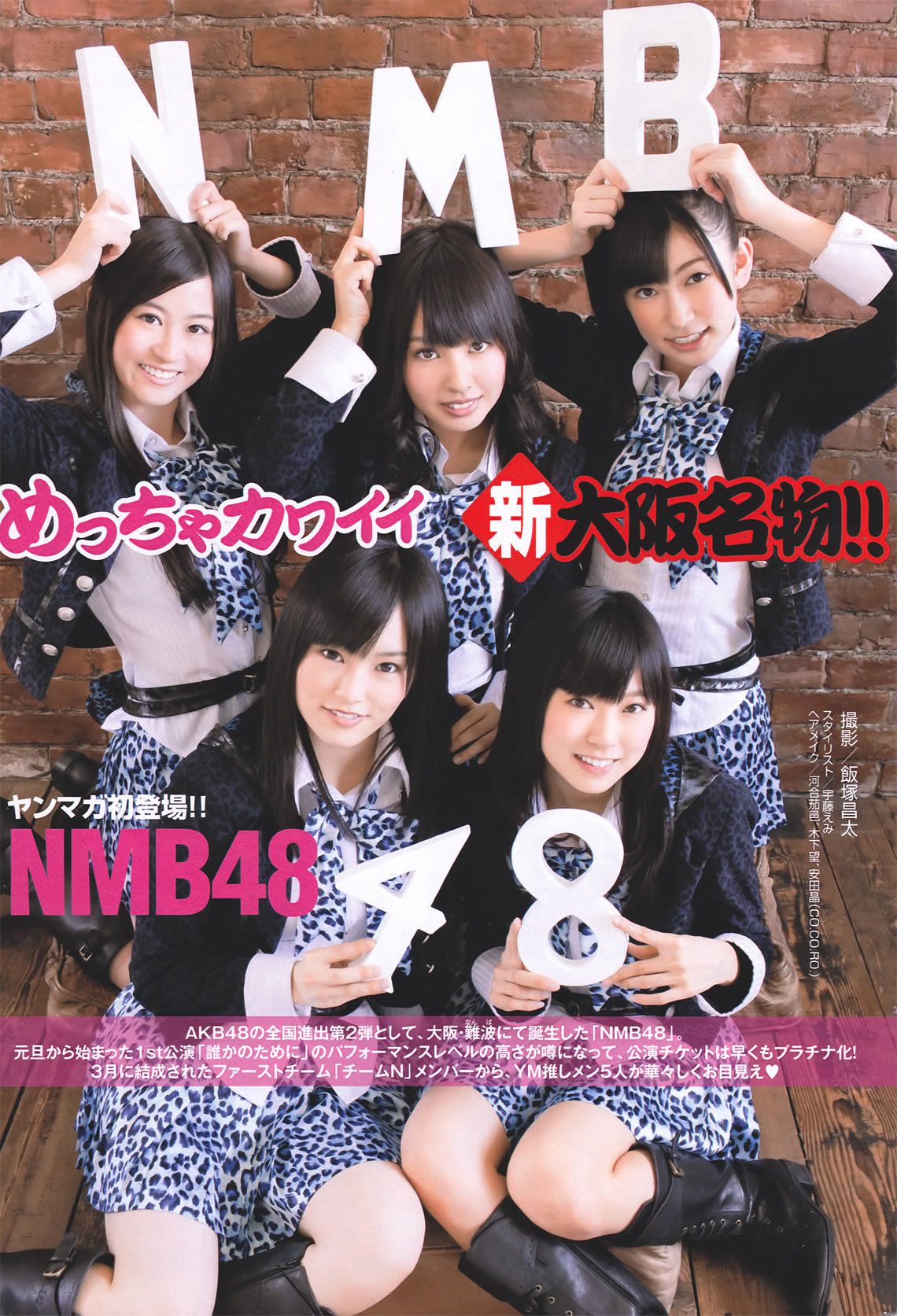 [Young Magazine] 2011 No.18 AKB48YM7 NMB48 吉木りさ