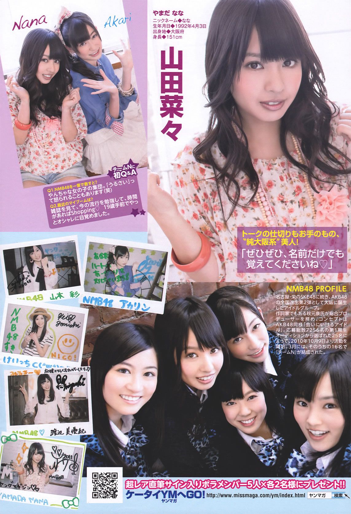 [Young Magazine] 2011 No.18 AKB48YM7 NMB48 吉木りさ