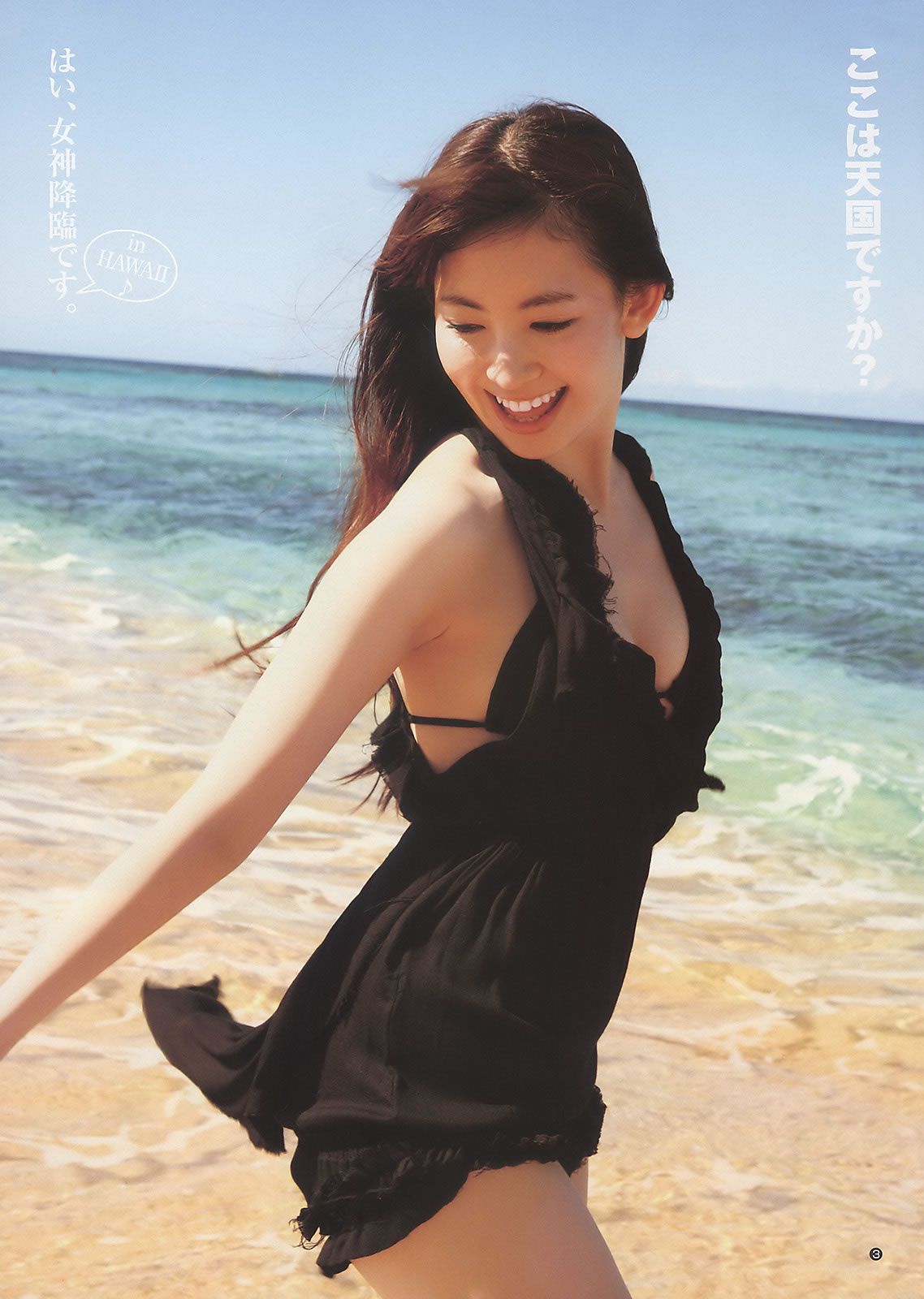 [Weekly Young Jump] 2011 No.16 篠崎愛 小嶋陽菜 岡本玲 市川美織