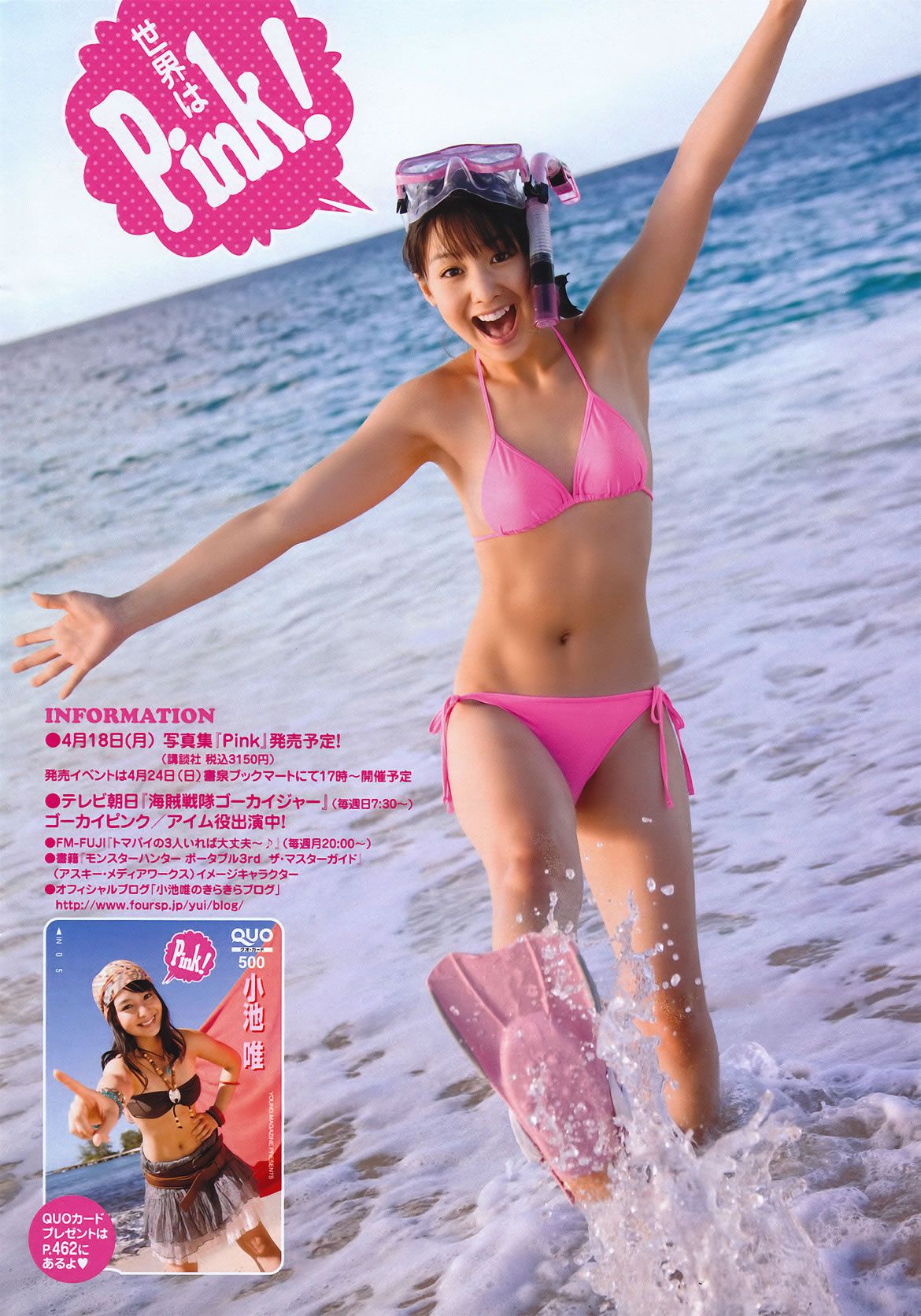 [Weekly Young Magazine] 2011.03.21 小池唯 松井玲奈 YM7 (AKB48)