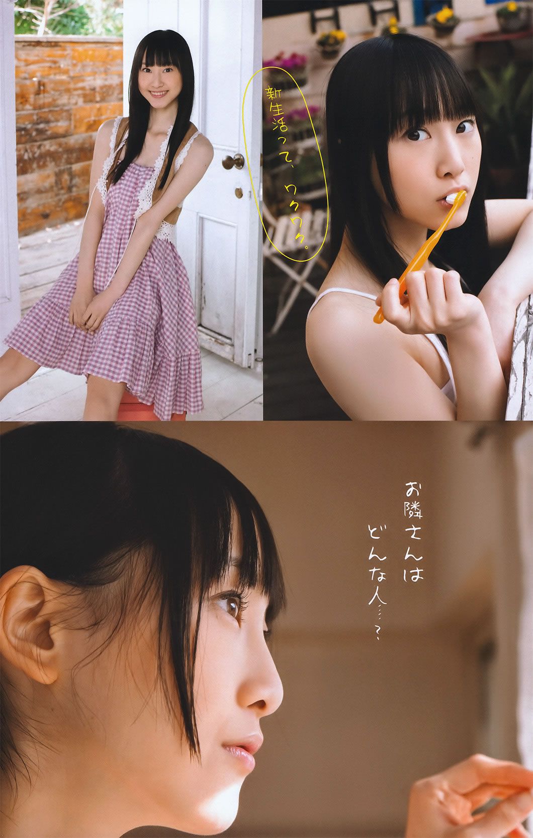 [Weekly Young Magazine] 2011.03.21 小池唯 松井玲奈 YM7 (AKB48)