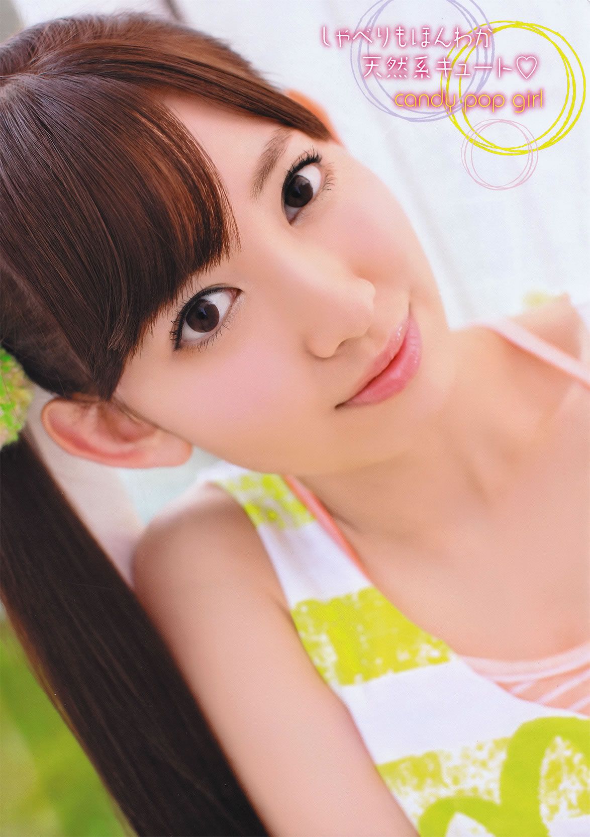 [Young Champion] 2011 No.07 小嶋陽菜 重盛さと美