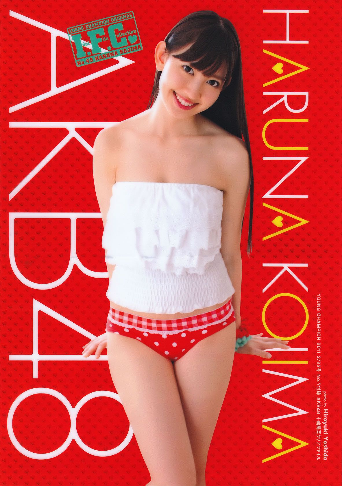 [Young Champion] 2011 No.07 小嶋陽菜 重盛さと美