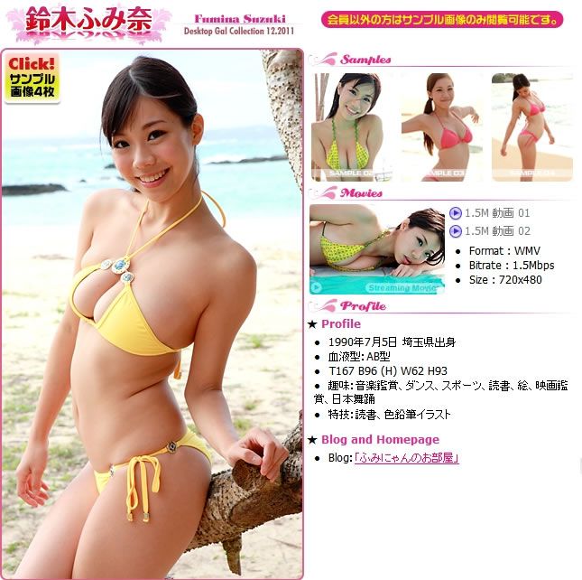 [DGC] 2011年12月號 No.988 鈴木ふみ奈 Fumina Suzuki
