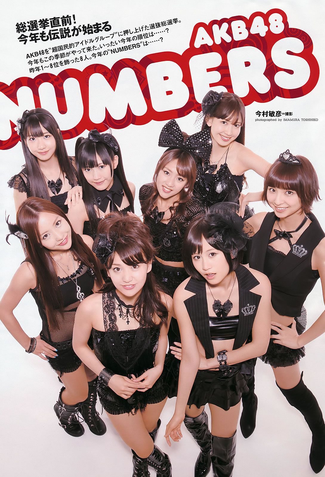[Weekly Playboy] 2011 No.23 AKB48 下京慶子 上原多香子 西田麻衣 島崎遥香 etc [40P]