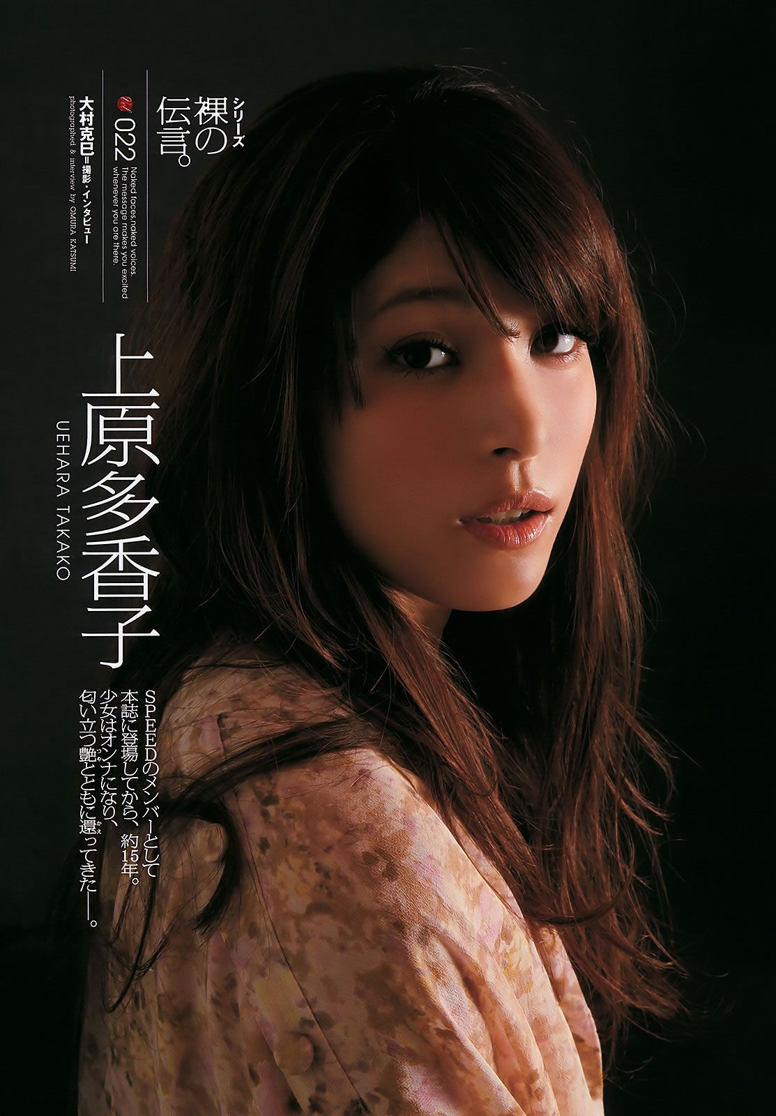 [Weekly Playboy] 2011 No.23 AKB48 下京慶子 上原多香子 西田麻衣 島崎遥香 etc [40P]