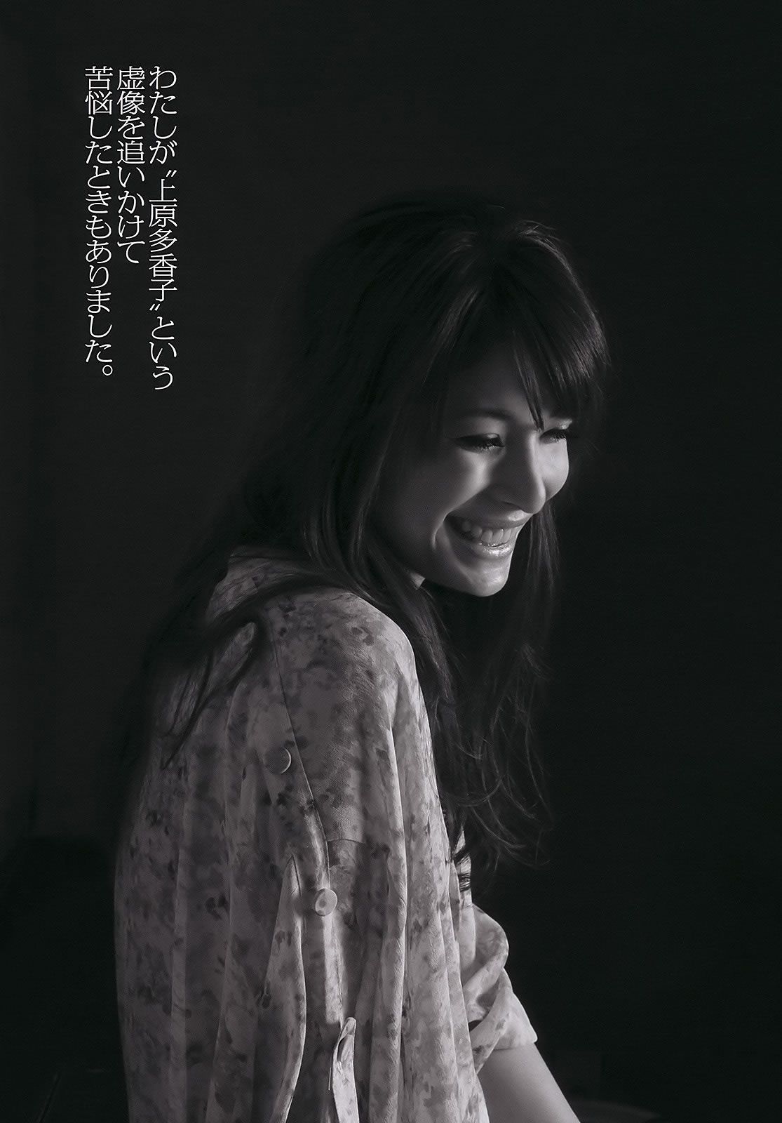[Weekly Playboy] 2011 No.23 AKB48 下京慶子 上原多香子 西田麻衣 島崎遥香 etc [40P]