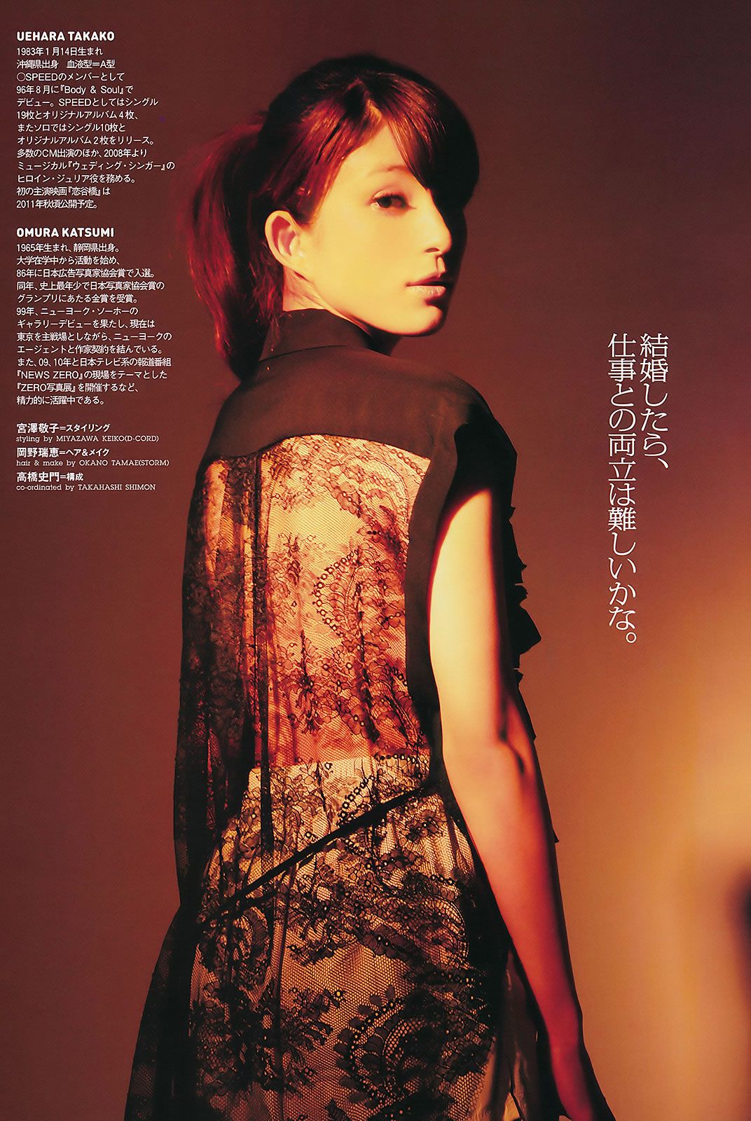 [Weekly Playboy] 2011 No.23 AKB48 下京慶子 上原多香子 西田麻衣 島崎遥香 etc [40P]