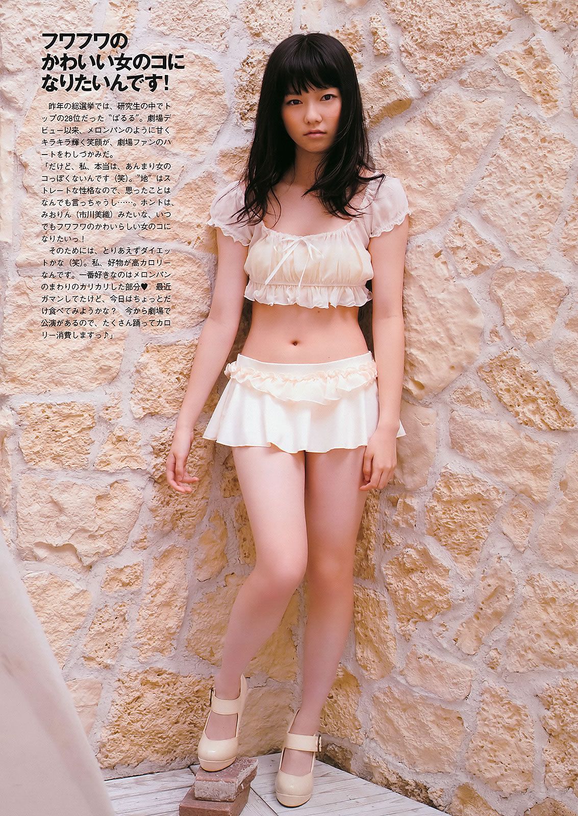 [Weekly Playboy] 2011 No.23 AKB48 下京慶子 上原多香子 西田麻衣 島崎遥香 etc [40P]