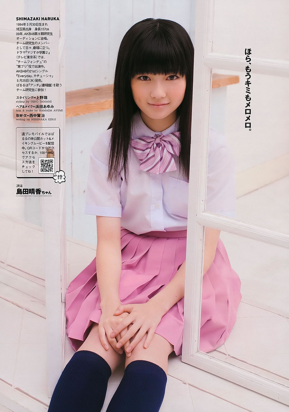 [Weekly Playboy] 2011 No.23 AKB48 下京慶子 上原多香子 西田麻衣 島崎遥香 etc [40P]