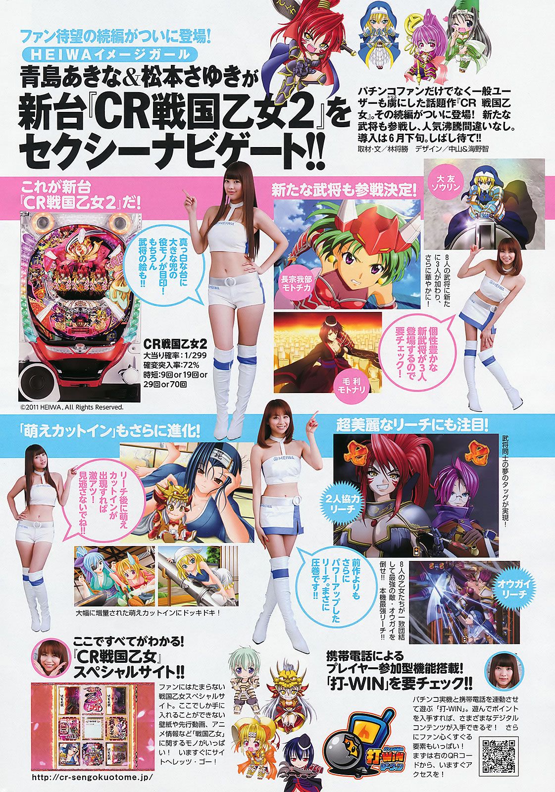 [Weekly Playboy] 2011 No.23 AKB48 下京慶子 上原多香子 西田麻衣 島崎遥香 etc [40P]