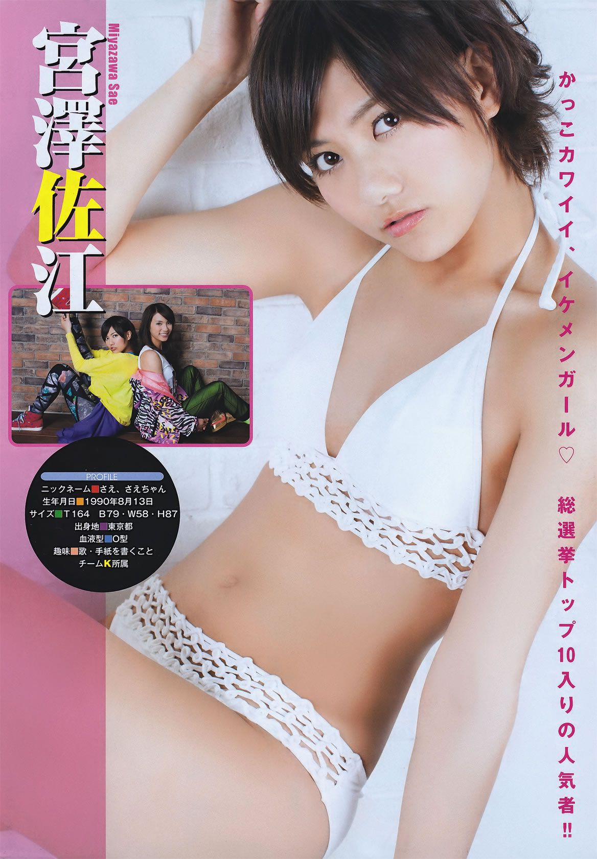 [Monthly Young Magazine] 2011.05 DiVA 杉原杏璃 小池唯 紗綾
