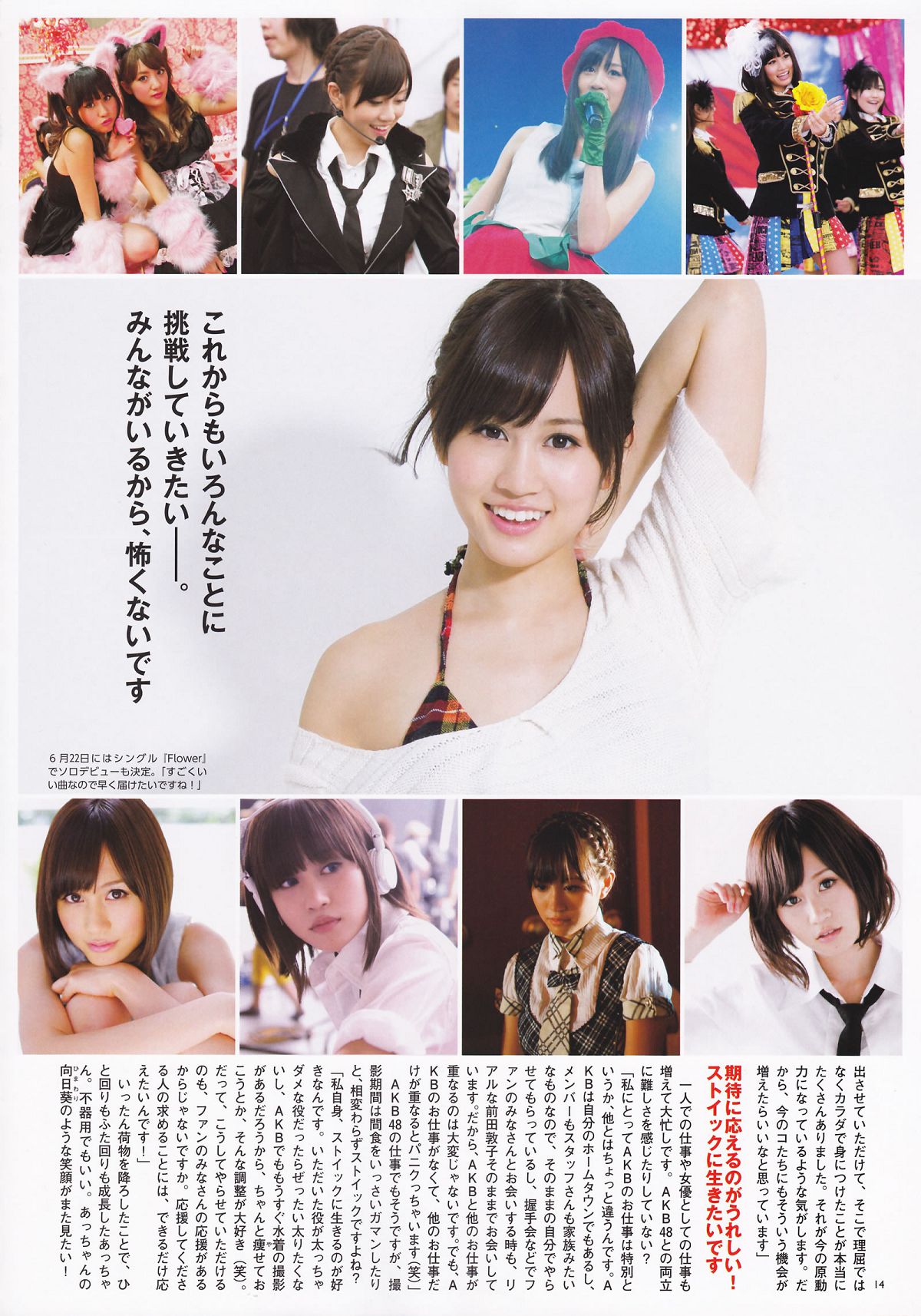 AKB48 - 総選挙2011公式